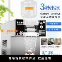 在飛比找樂天市場購物網優惠-【新品熱銷】夏日雪花冰機器全自動擺地攤雪花制冰機冰淇淋機商用