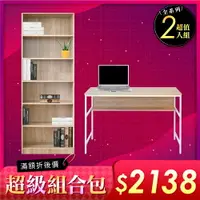 在飛比找樂天市場購物網優惠-《HOPMA》英式工業風書桌書櫃組 台灣製造 工作桌E-D6