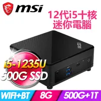 在飛比找PChome24h購物優惠-微星 Cubi 5 12M-011BTW-SP4(i5-12