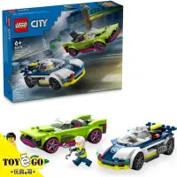 在飛比找蝦皮商城優惠-樂高LEGO CITY 警車和肌肉車追逐戰 玩具e哥 604