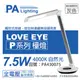 Panasonic國際牌 HH-LT0611P09 LED 7.5W 4000K 自然光 全電壓 六段調光 無藍光 灰色 檯燈 _ PA430075