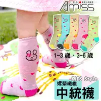 在飛比找蝦皮商城優惠-Amiss【嫘縈纖維】中統造型止滑童襪-桃心兔【3雙組】(C