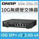 QNAP QSW-2104-2S 無網管型交換器(QSW-2104-2S)