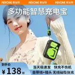 🔥臺灣出貨📢 維品特多功能充電寶自帶綫/插頭10000毫安大容量15W無綫磁吸快充 VFYS