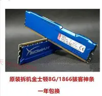 在飛比找露天拍賣優惠-現貨.二手金士頓 DDR3 2G 4G 8G 1333 16