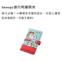 在飛比找蝦皮購物優惠-～薰之物～附發票💯 康是美 x 史努比 SNOOPY Col