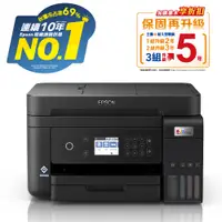 在飛比找PChome24h購物優惠-【獨家組】★贈3組原廠1黑3彩墨水【EPSON】L6270 