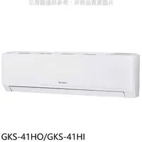 在飛比找蝦皮商城優惠-格力【GKS-41HO/GKS-41HI】變頻冷暖分離式冷氣