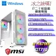 (DIY)冰之詠嘆W-I(i7-14700F/微星B760/32G/1TB M.2/GT710/WIN11)