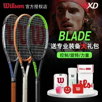 在飛比找樂天市場購物網優惠-Wilson威爾勝網球拍Blade V8 V7男女初學進階專