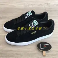 在飛比找Yahoo!奇摩拍賣優惠-PUMA Suede Classic+ 女 麂皮 經典 縫線