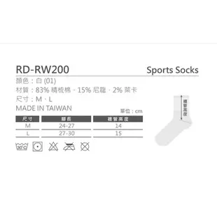 【初中羽球】REDSON(瑞森) 襪子 網羽厚底襪 白底黑字/黑紅字RD-RW200/RD-RW201《襪子、運動襪》