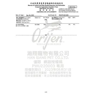 《SNOWBABY》『免運』Orijen 極致饗宴 無榖 六種魚-全齡貓 1.8/5.4kg