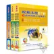 初等/身心五等特考(財稅行政) 專業科目套書_TGA45【大東海公職】113、114版