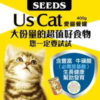 在飛比找生活市集優惠-【Seeds 聖萊西】US CAT愛貓餐罐400g(惜時貓罐