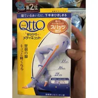 在飛比找蝦皮購物優惠-爽健QTTO 3段提臀褲襪型睡眠機能專用美腿襪L號