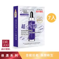 在飛比找蝦皮商城優惠-【森田藥粧】超A醇逆齡抗皺修復面膜 7入/盒 保濕面膜 美白