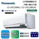 Panasonic 國際牌14-16坪 CS-UX110BA2 / CU-UX110BCA2 UX頂級旗艦冷專分離式冷氣