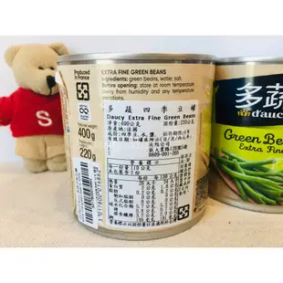 D'aucy 多蔬四季豆罐 extra fine green beans 400g【Sunny Buy】