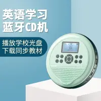 在飛比找樂天市場購物網優惠-先科便攜式CD播放機隨身聽MP3小學生英語復讀機U盤家用光碟