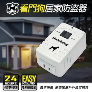 十倍蝦幣 美國看門狗Watch Dog 安全居家防盜器 WD-01簡單防盜 歐美年銷萬組 防盜 防小偷 防竊賊 家庭防盜