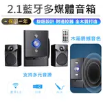 【KINYO 2.1藍牙多媒體音箱 KY-1758】藍牙喇叭 藍牙音響 電腦喇叭 電腦音響 2.1聲道 喇叭 遙控音響