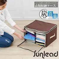 在飛比找PChome24h購物優惠-Sunlead 雙開口竹炭吸濕除臭衣物收納袋/整理箱 (深棕