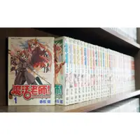 在飛比找蝦皮購物優惠-魔法老師 1-38完 赤松健【霸氣貓漫畫小說旗艦店】【現貨】