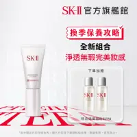 在飛比找momo購物網優惠-【SK-II】官方直營 光感煥白CC霜 30g(防曬推薦)