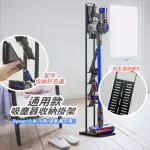 【逛逛市集】1組 新型多孔通用 DYSON吸塵器收納架(戴森 V10 V11 LGA9+ 小米追覓小狗)