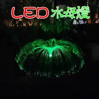 在飛比找松果購物優惠-【JLS】七彩變化 LED 太陽能水母燈 蘑菇燈 煙花燈 (