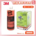 🛒好好購 便利購物網🏃 3M 煎板清潔劑 3M 701煎板專用清潔劑 946ML 【美國製】