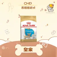 在飛比找蝦皮購物優惠-✨ROYAL CANIN 法國皇家✨ 狗 CHP 吉娃娃 幼