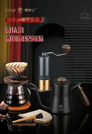 德國CUGF咖啡豆研磨機家用小型意式手搖磨豆機手動磨粉器研磨器具