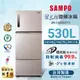 SAMPO 聲寶 535公升 MIT 一級星美滿極光鈦變頻系列三門冰箱 SR-C53DV(Y7)