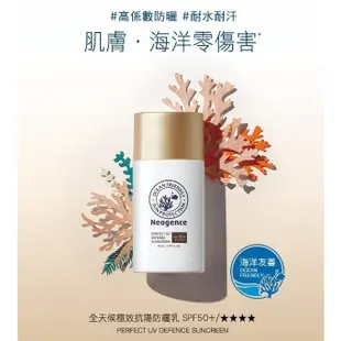 霓淨思 (海洋友善)30ml 50ml加大版 輕透潤色防曬乳 全天候極效抗陽防曬乳 水感全效防曬乳