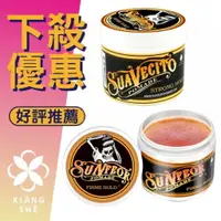 在飛比找樂天市場購物網優惠-Suavecito Pomade 骷髏頭 強力款 油頭 水洗