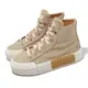 Converse 匡威 帆布鞋 Chuck Taylor All Star Cruise HI 奶茶 男女鞋 厚底 高筒 A07975C