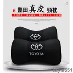 免運 TOYOTA汽車頭枕真皮頸枕 車用枕頭 豐田CAMRY RAV4 ALTIS YARIS WISH 竹炭車用頸枕