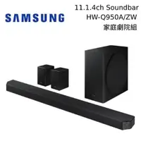 在飛比找蝦皮購物優惠-新品現貨 SAMSUNG三星  Soundbar HW-Q9