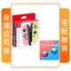 【任天堂】NS 原廠周邊 Joy-Con 控制器 淡雅粉紅黃加類比套 台灣公司貨