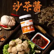 潮汕特产 皇牌沙茶王 Chaoshan Specialty Huang Pai Satay Sauce 200g/1 can
