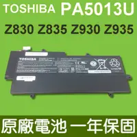 在飛比找蝦皮購物優惠-東芝 TOSHIBA PA5013U 原廠電池 Z830 Z