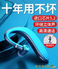 在飛比找樂天市場購物網優惠-雙12特惠藍芽耳機 真無線藍芽耳機高端單耳運動型入耳掛耳式跑