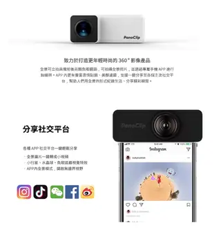 Panoclip 360 全景相機 For iPhone (5折)