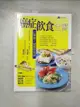 【書寶二手書T1／養生_DXD】癌症飲食全書:化療期&調養期食譜_柳秀乖