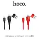 ＊PHONE寶＊hoco U26 Lightning to USB/Type-C 二合一充電線 傳輸線 1M