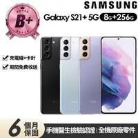 在飛比找momo購物網優惠-【SAMSUNG 三星】B+級福利品 Galaxy S21+