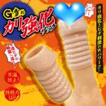 新品上市~日本原裝進口A-ONE．G責めカリ強化サック6環連續延時鎖精環