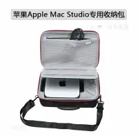 在飛比找蝦皮購物優惠-台灣出貨🚚蘋果MAC Studio M1 Ultra保護套M